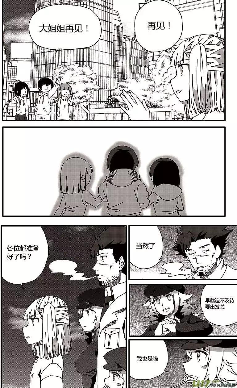 第19回 吸血鬼保护联盟