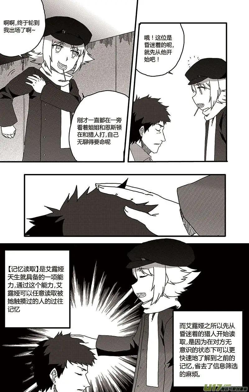 第21回 情报