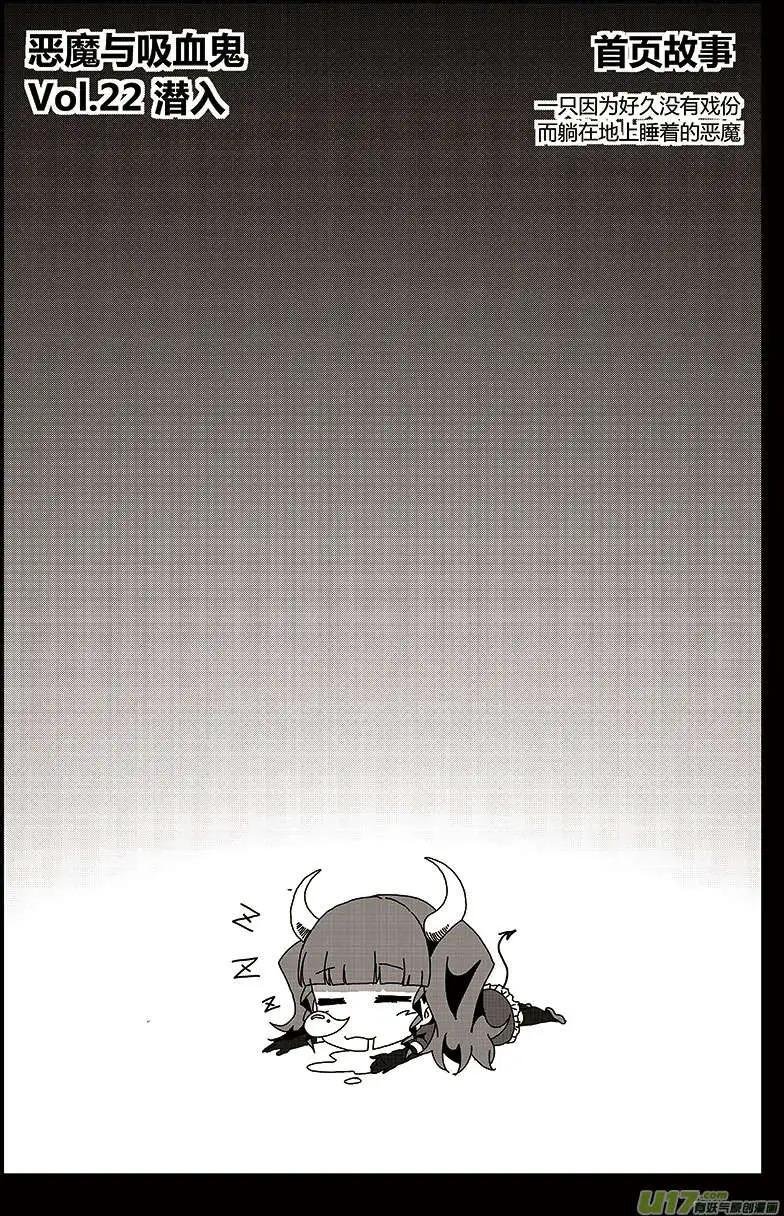 第22回 潜入