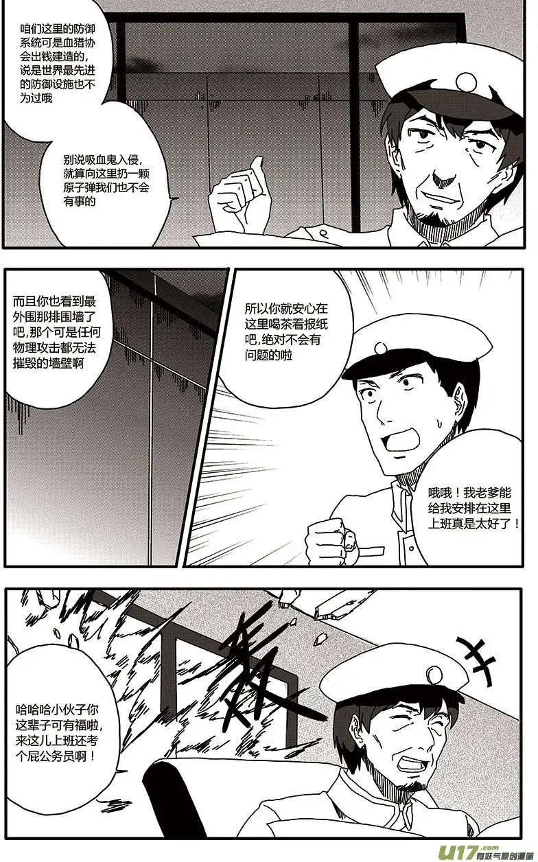 第22回 潜入