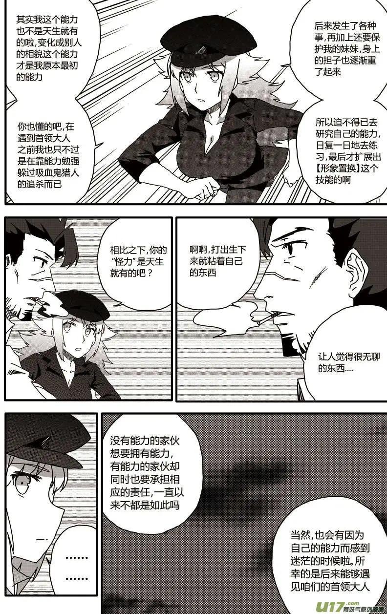 第22回 潜入