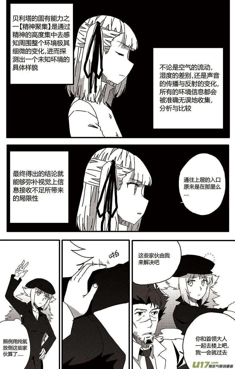 第22回 潜入