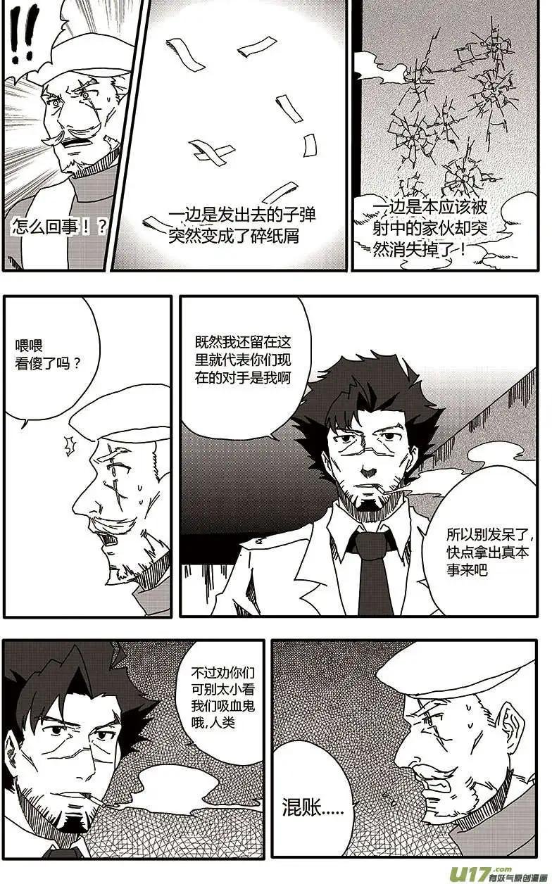 第22回 潜入
