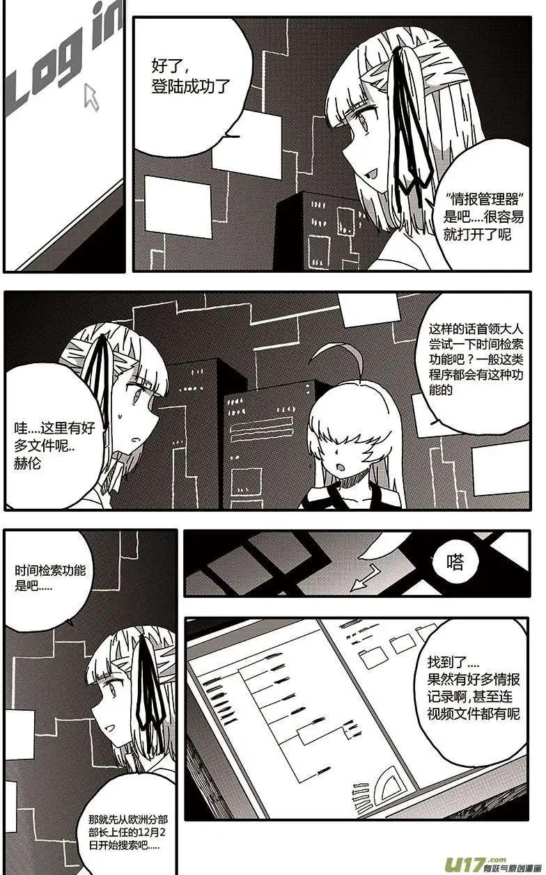 第22回 潜入