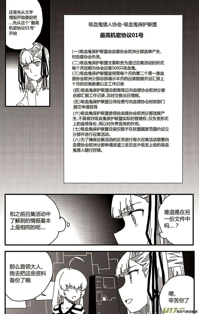 第22回 潜入