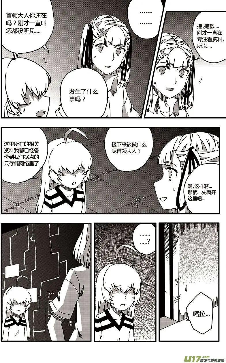 第22回 潜入