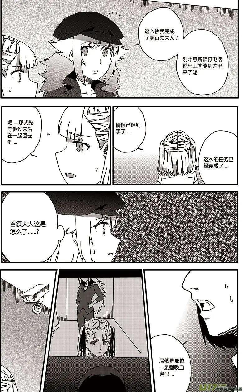 第22回 潜入