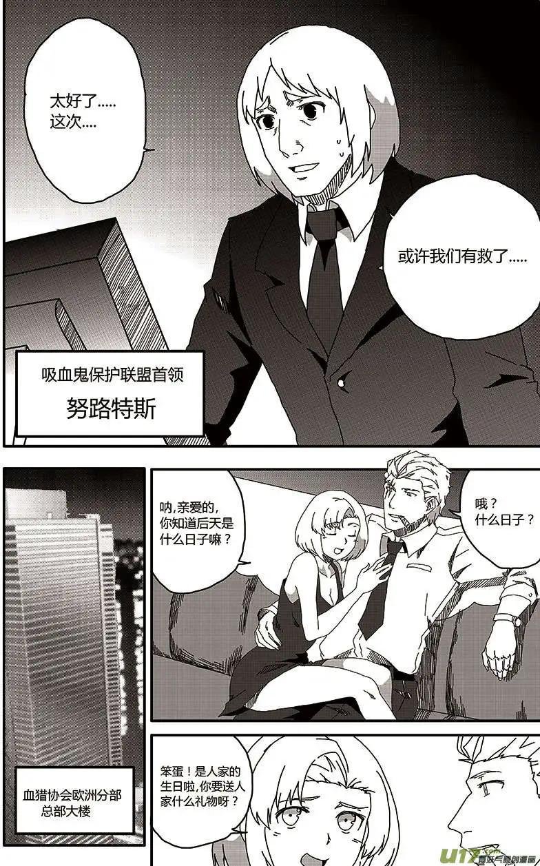 第22回 潜入