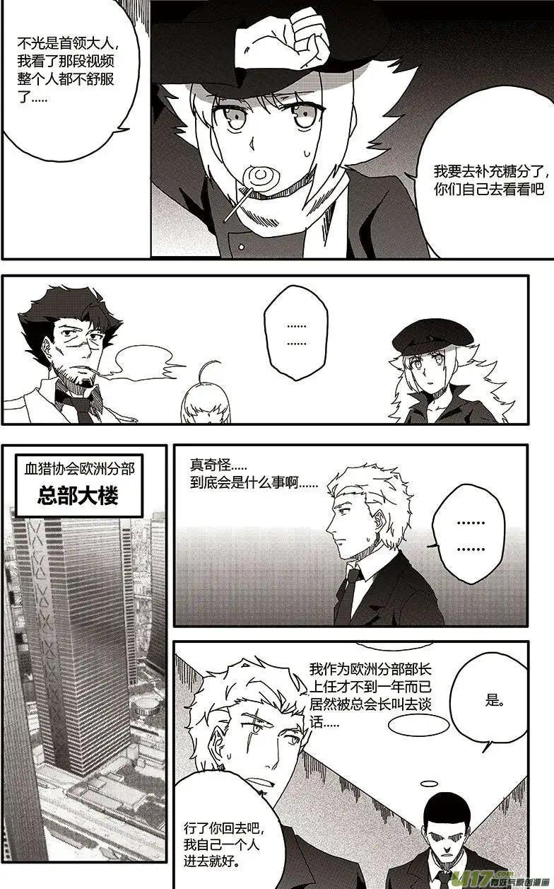 第23回 惩罚