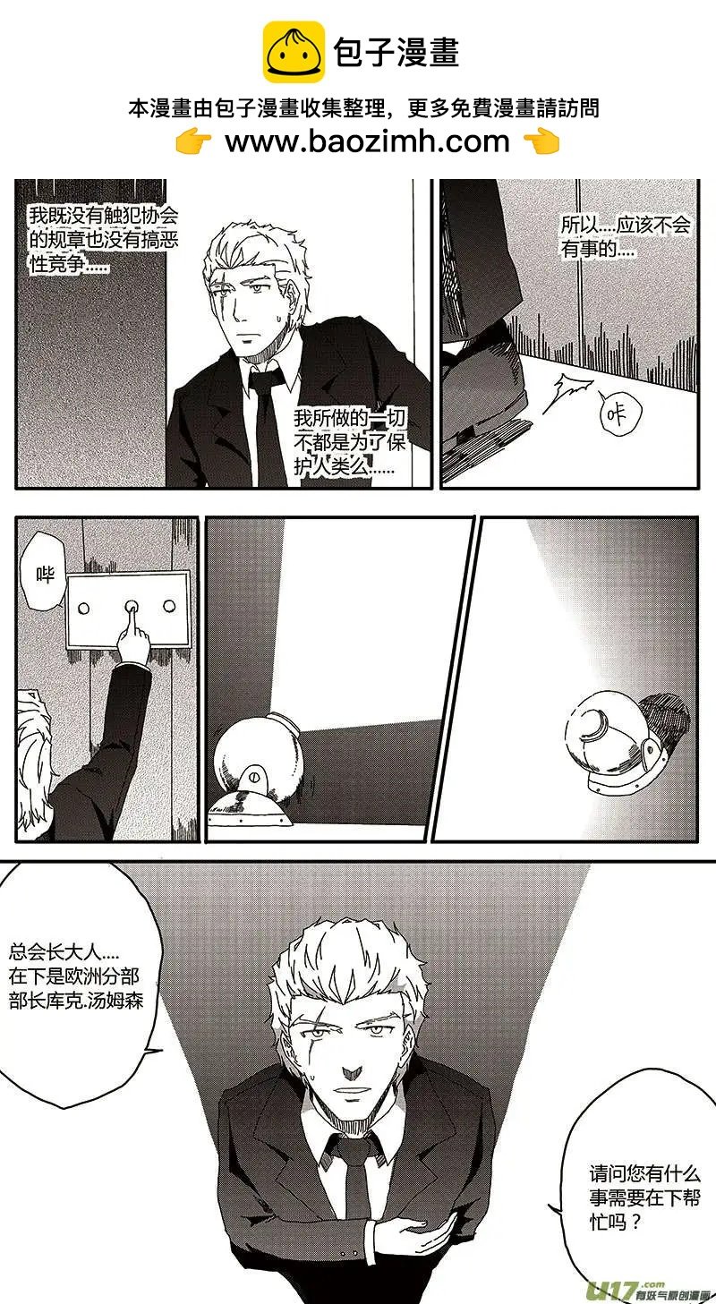 第23回 惩罚