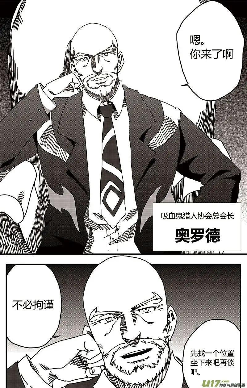 第23回 惩罚