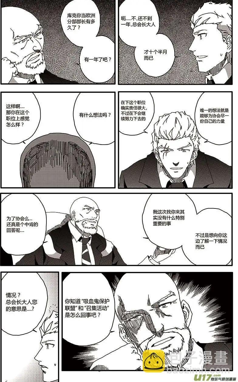 第23回 惩罚