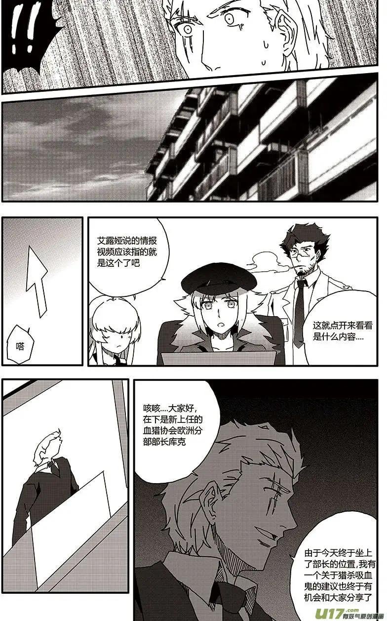 第23回 惩罚