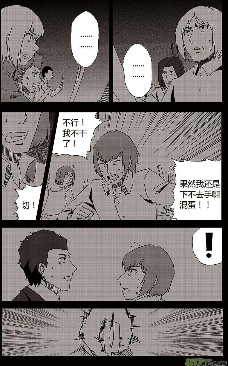 第23回 惩罚