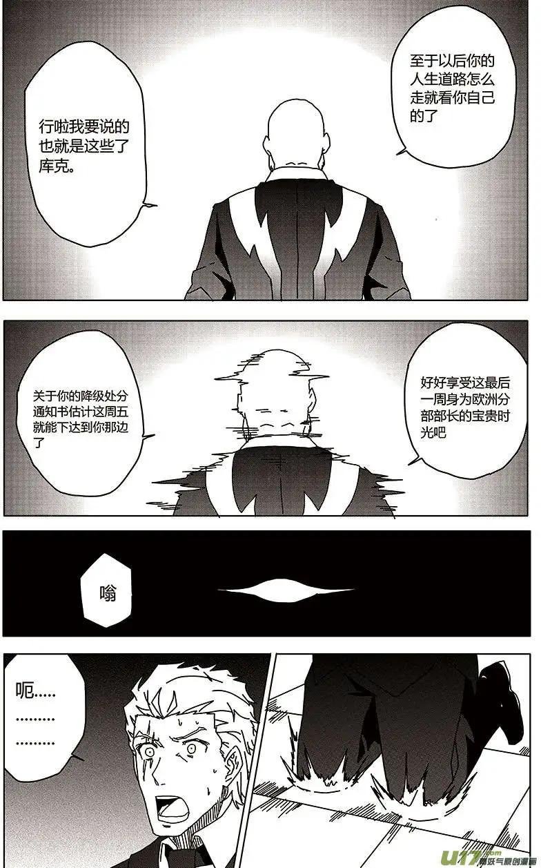 第23回 惩罚