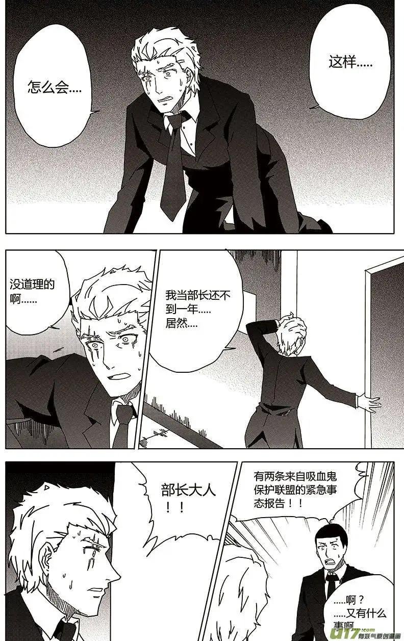 第23回 惩罚