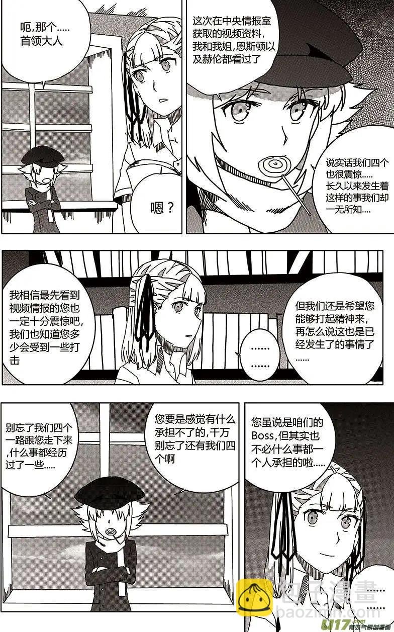 第24回 报复