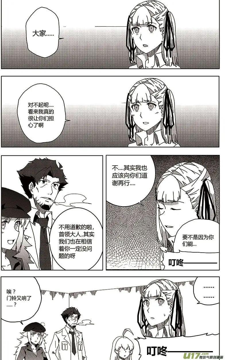 第24回 报复
