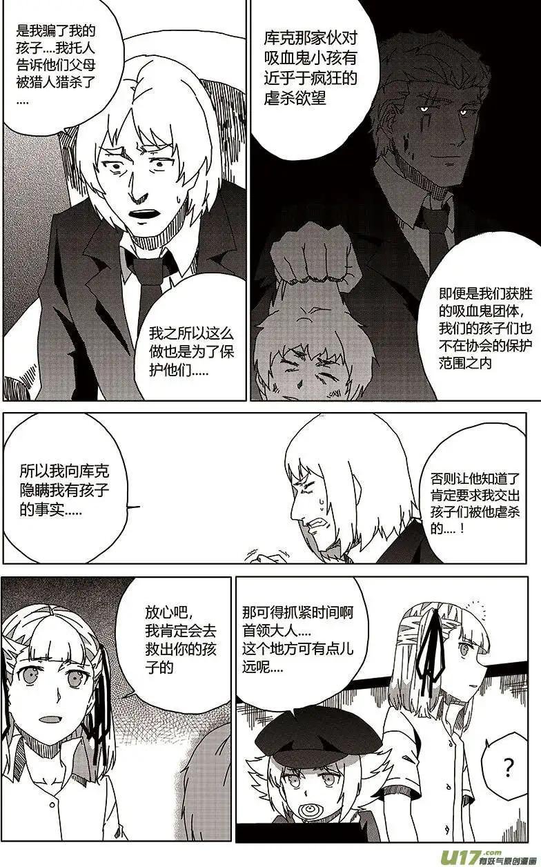 第24回 报复