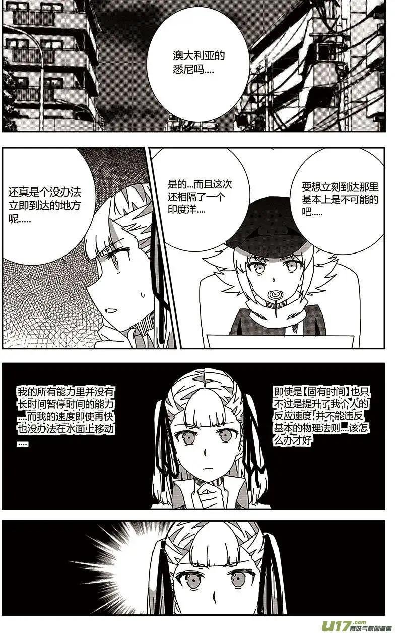 第25回 零时封时