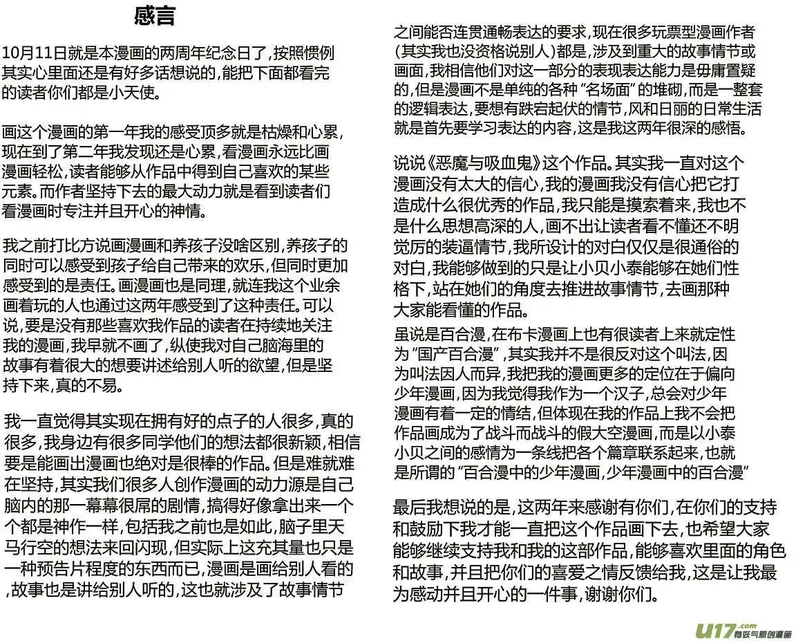 第25回 零时封时