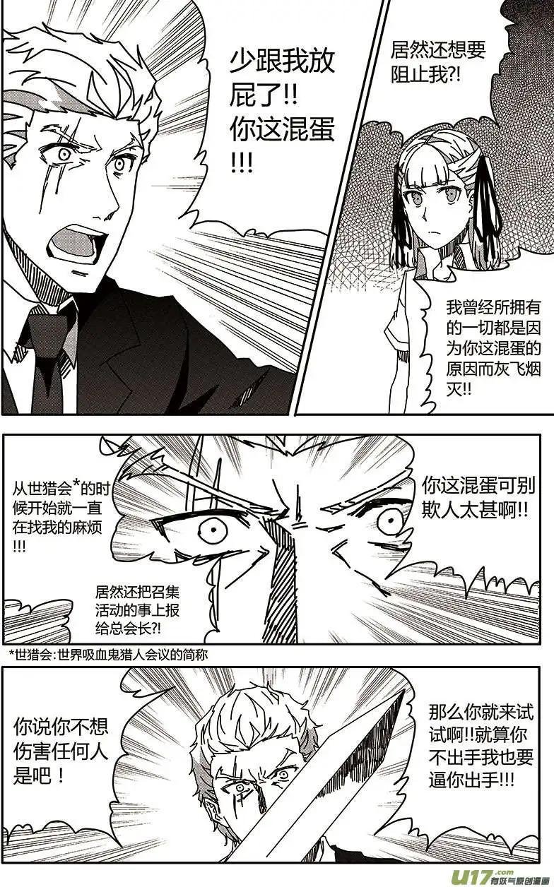 第26回 终结