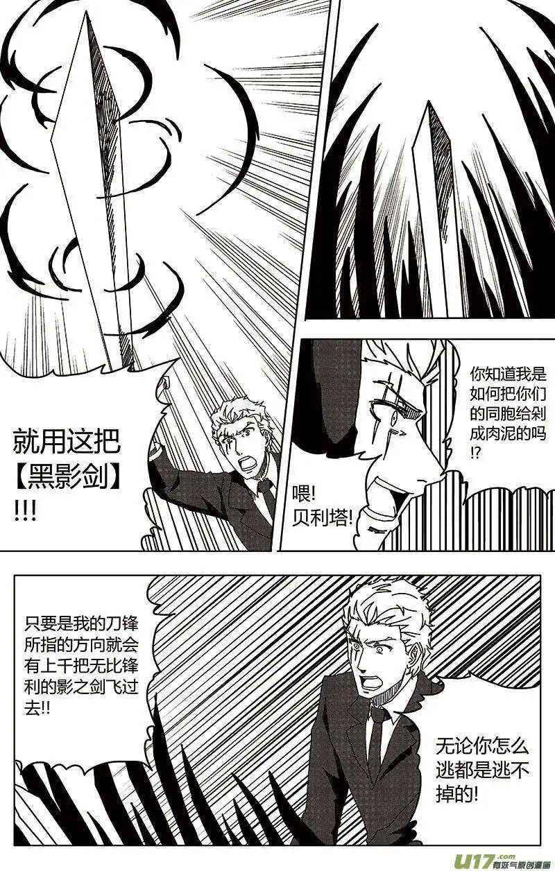 第26回 终结