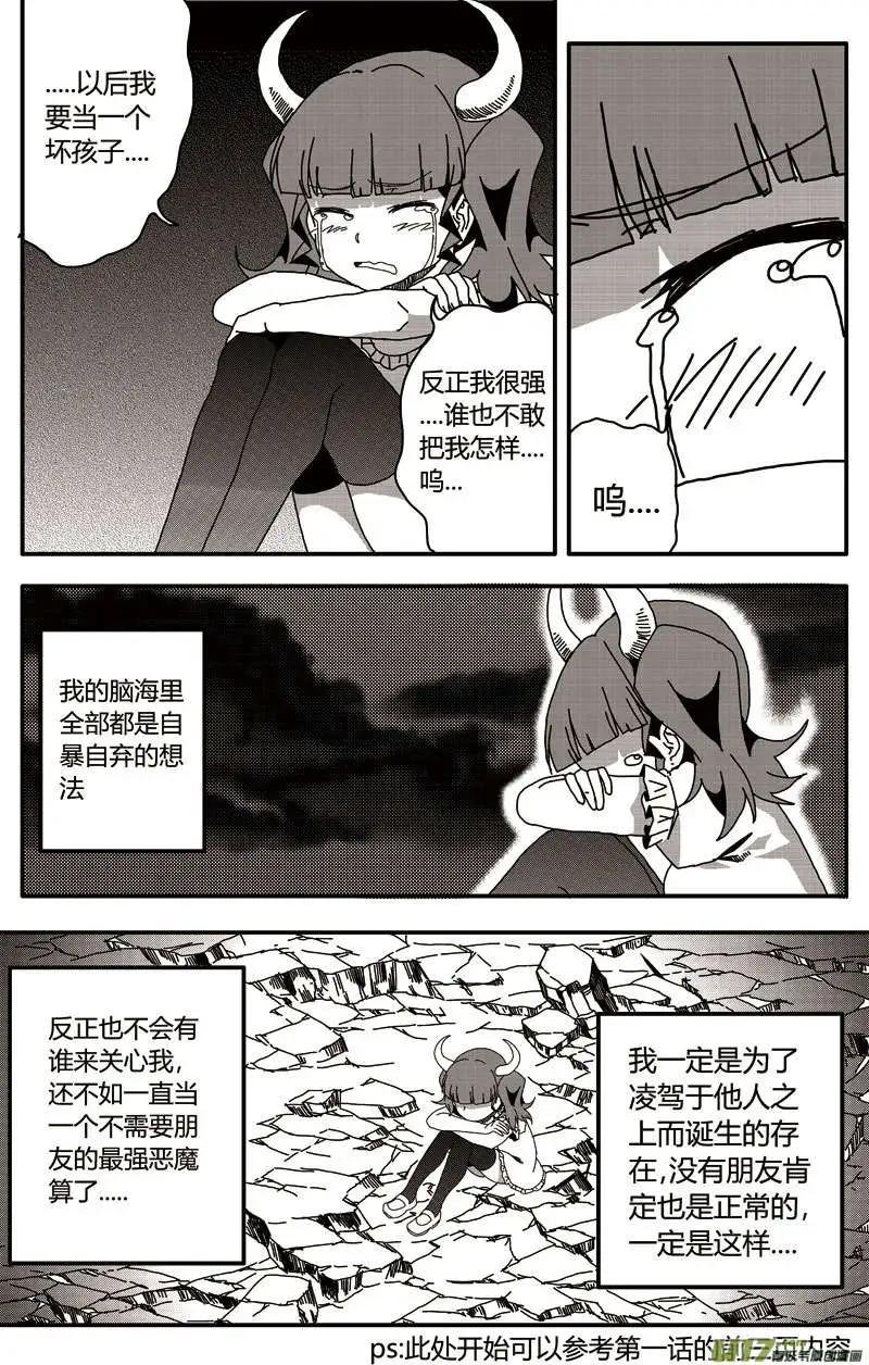 番外篇01