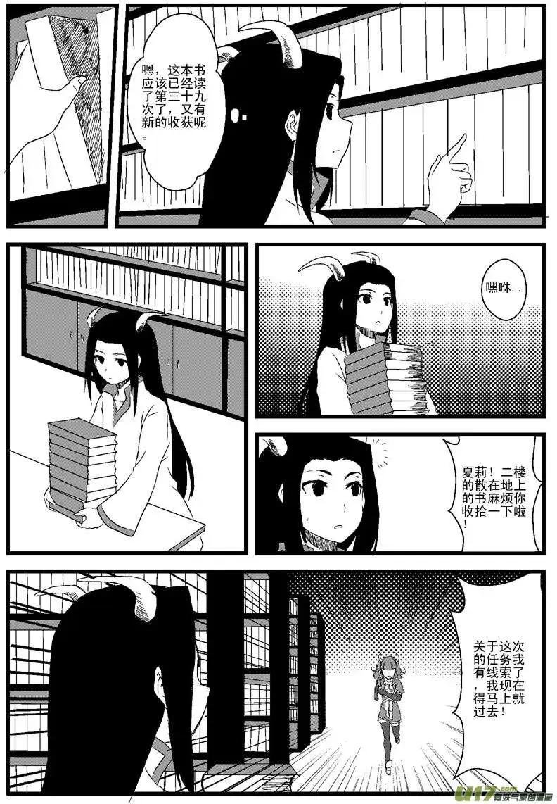 第3回 计划