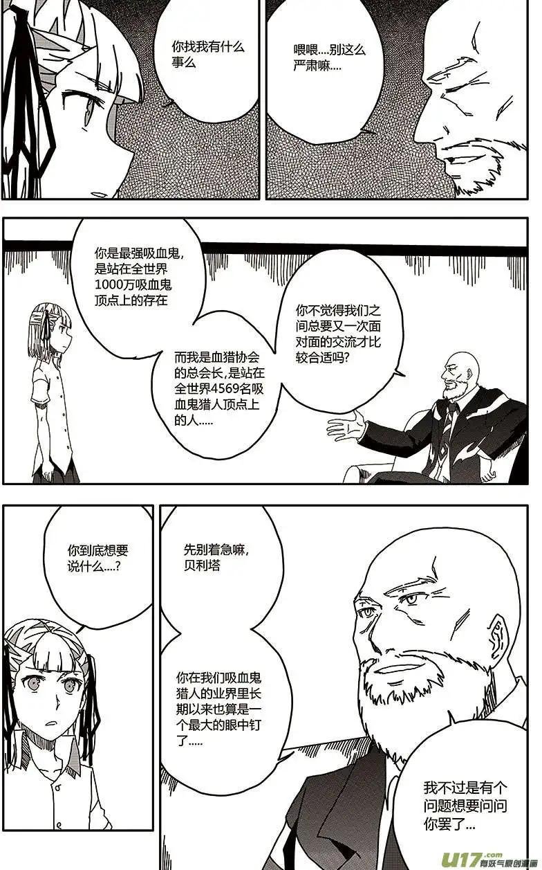 第27回 交谈