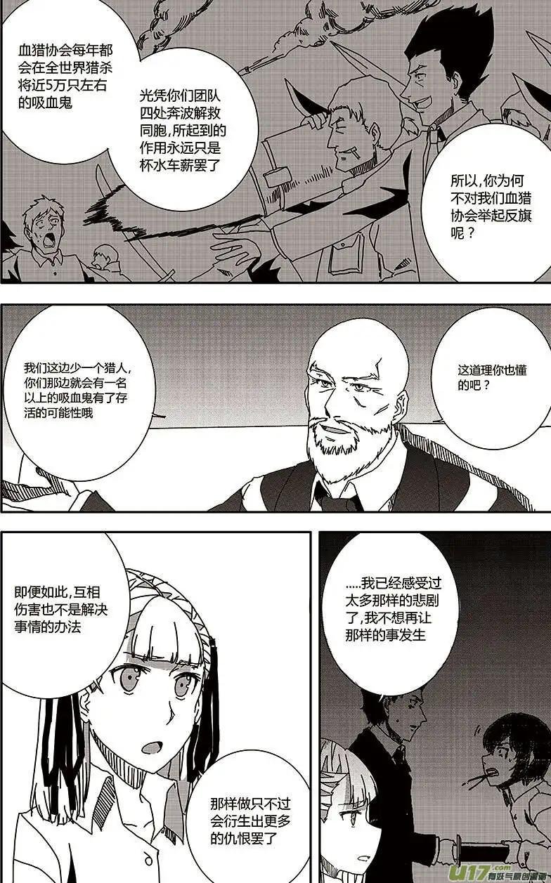 第27回 交谈