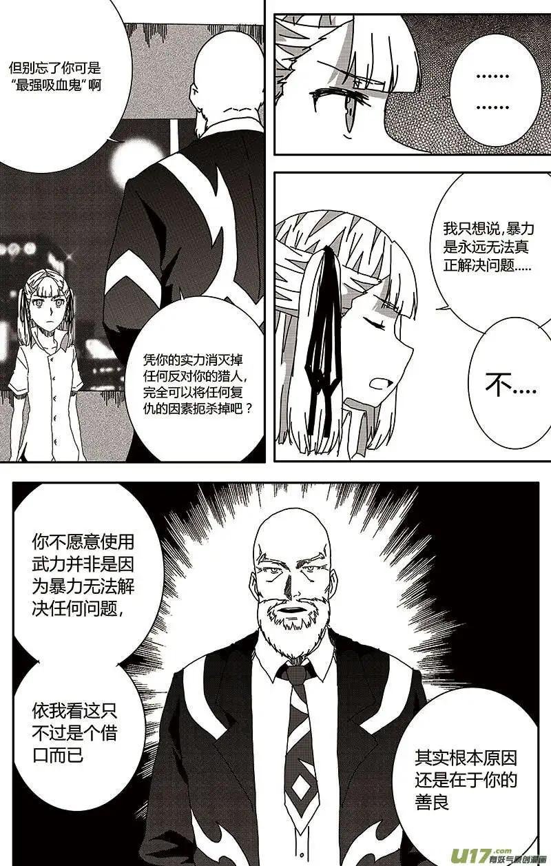 第27回 交谈