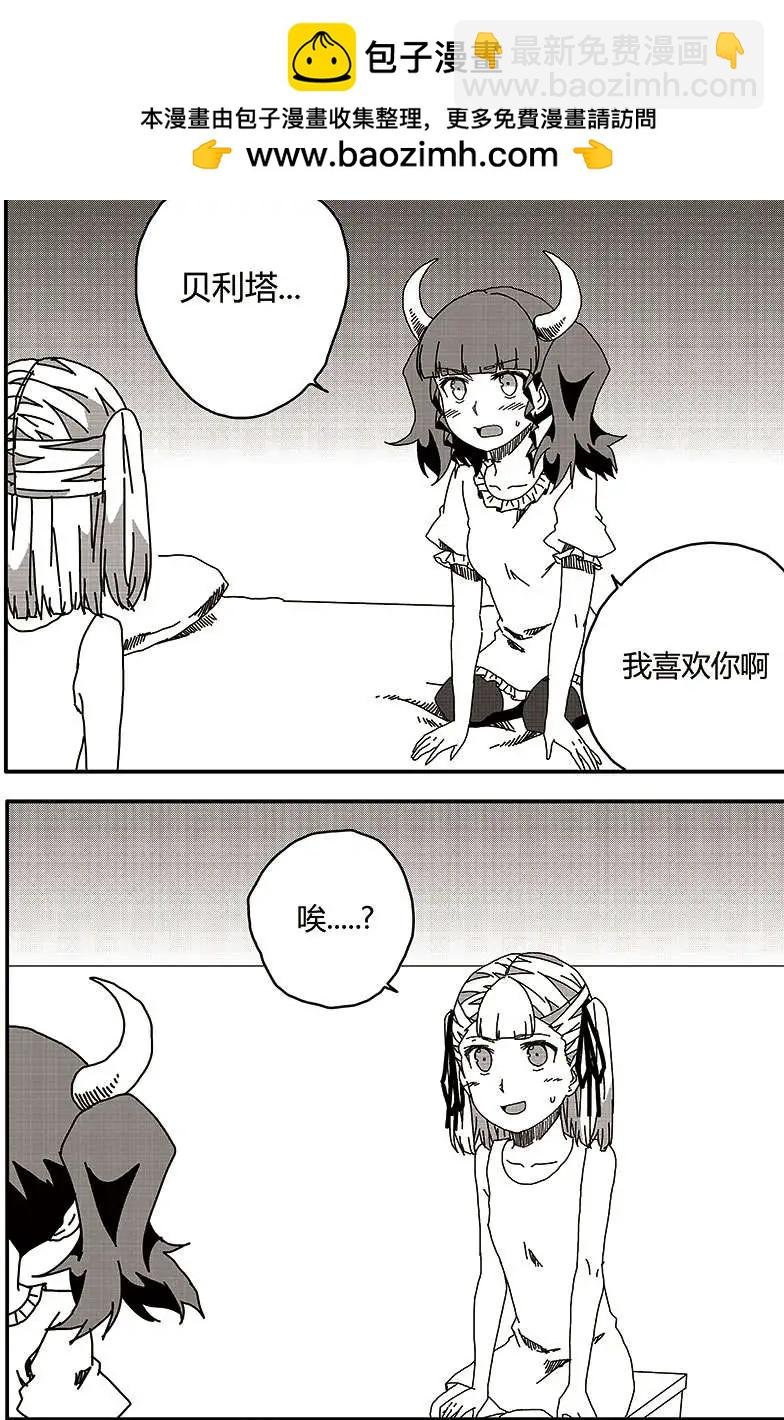 番外篇3