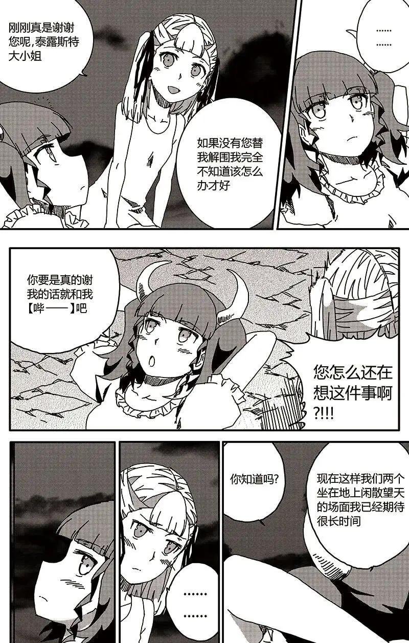 番外篇3