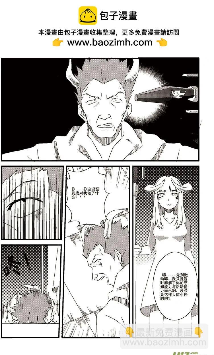 第4回 越狱
