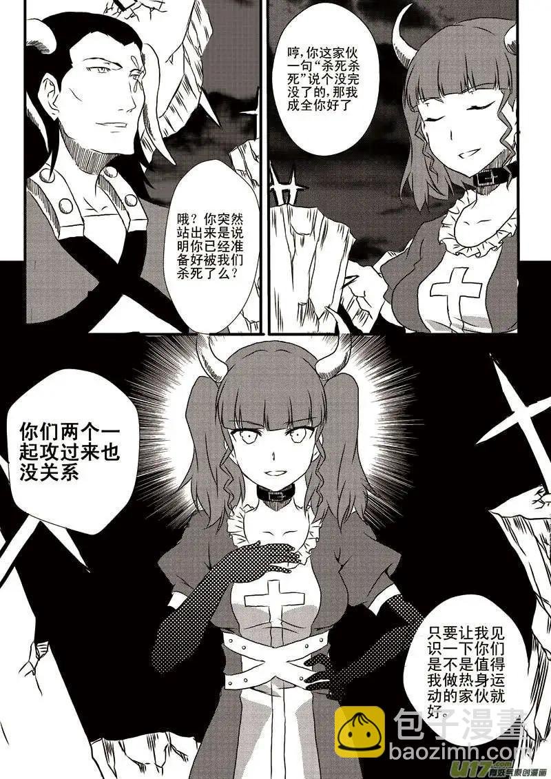 第7回 令人兴奋的对手！