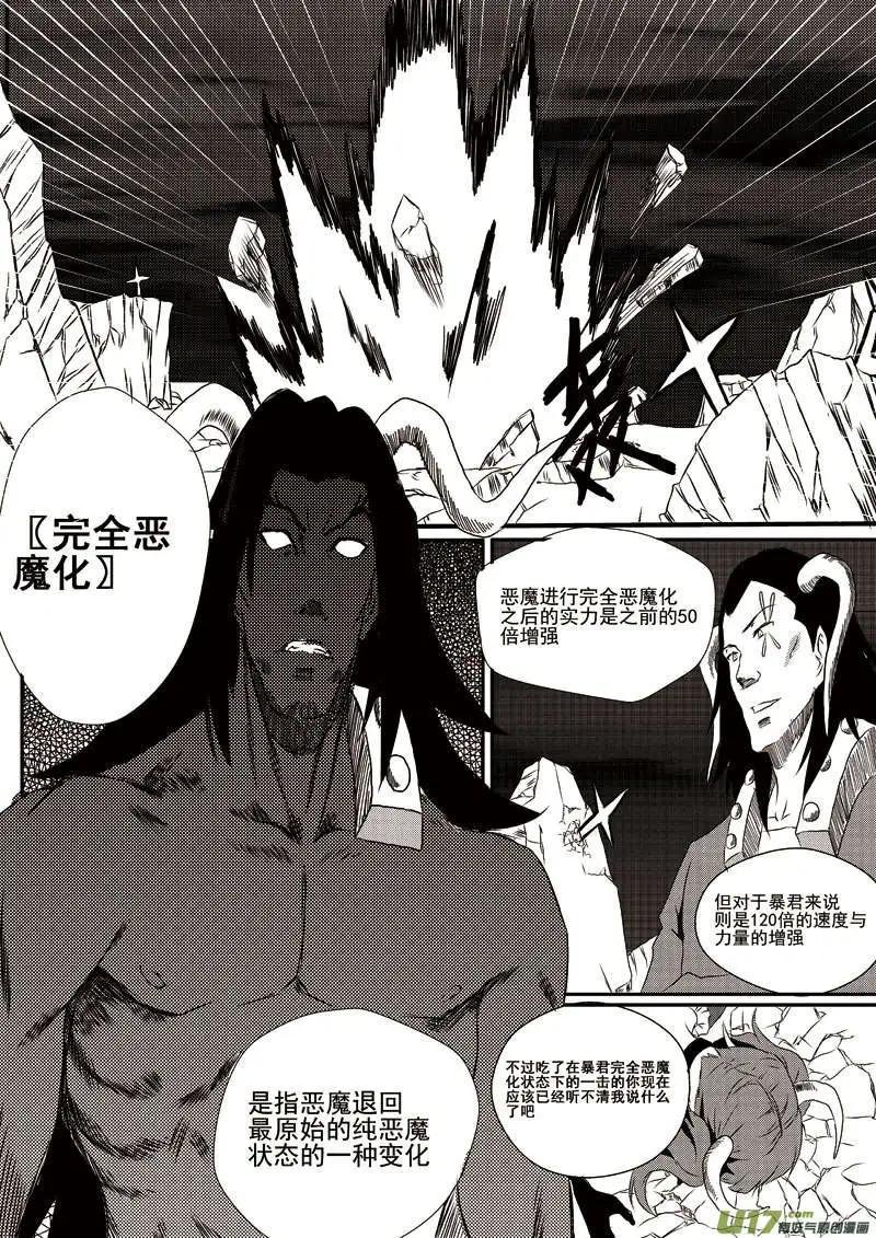 第7回 令人兴奋的对手！