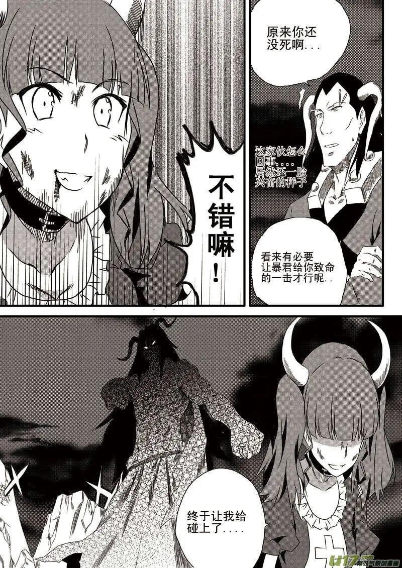 第7回 令人兴奋的对手！