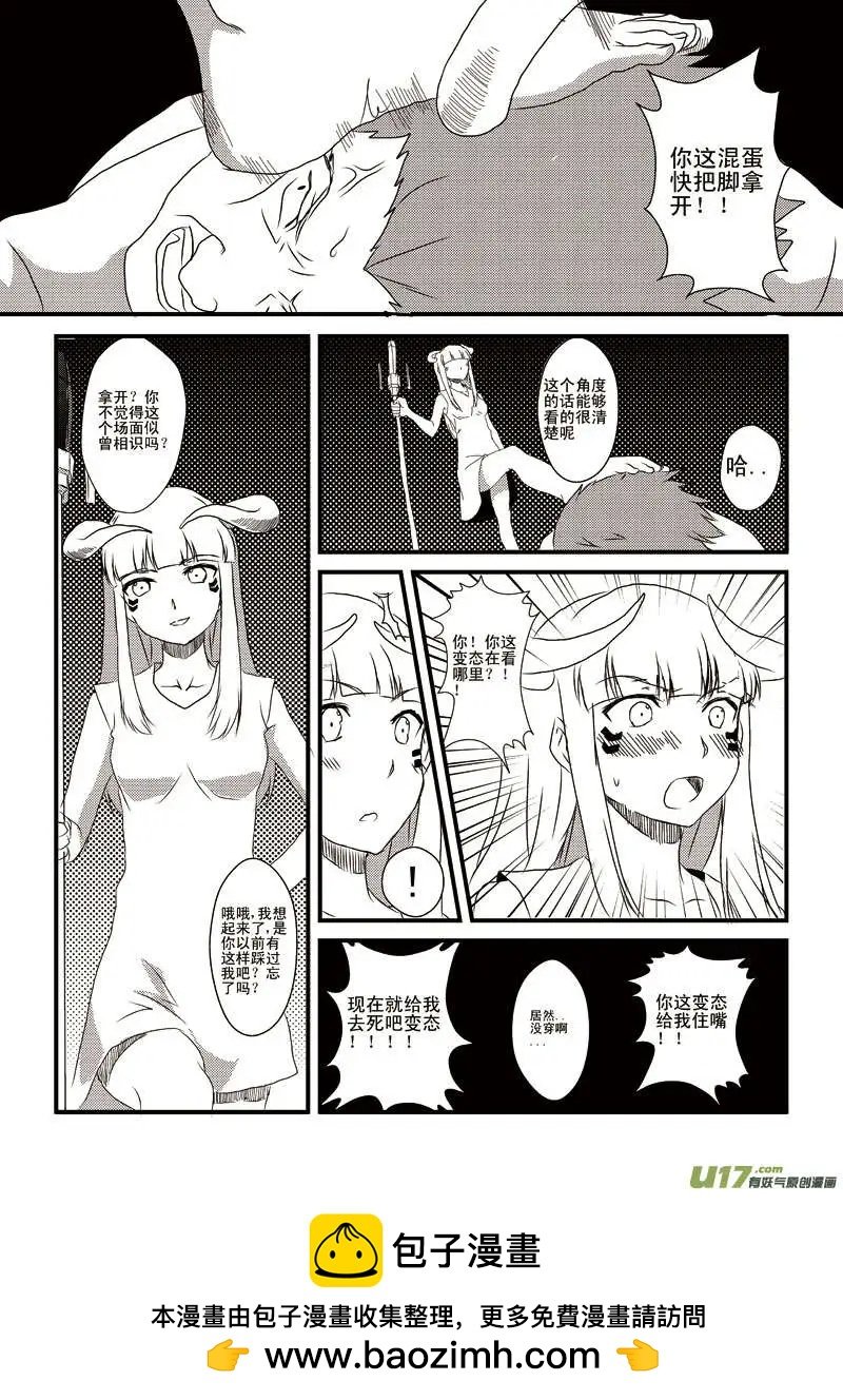 第7回 令人兴奋的对手！