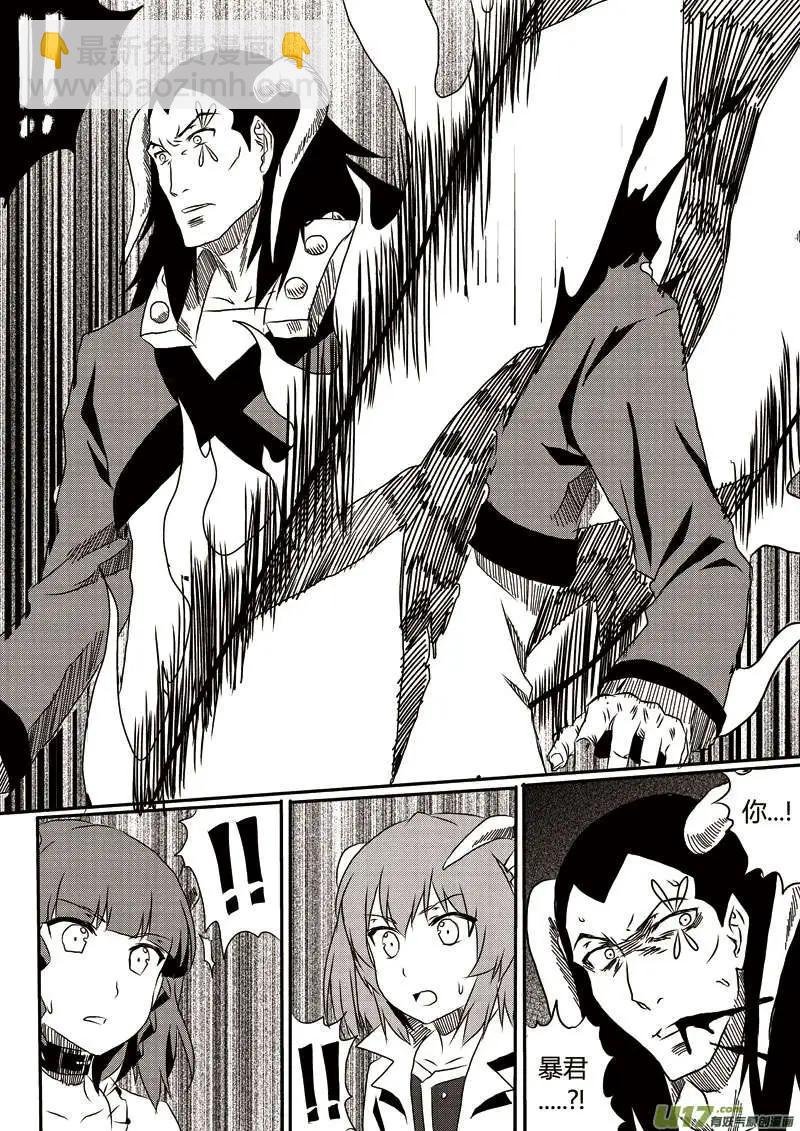 第8回 火属性恶魔