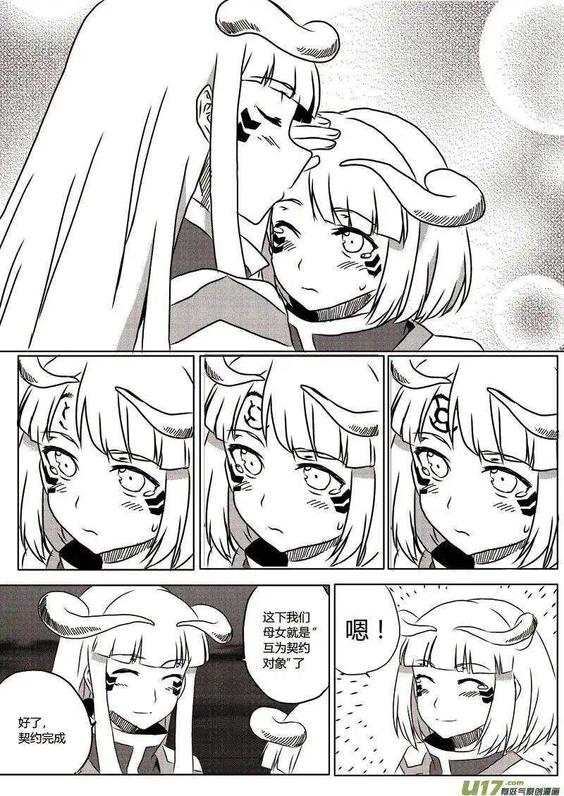 第9回 值得一战的对手！