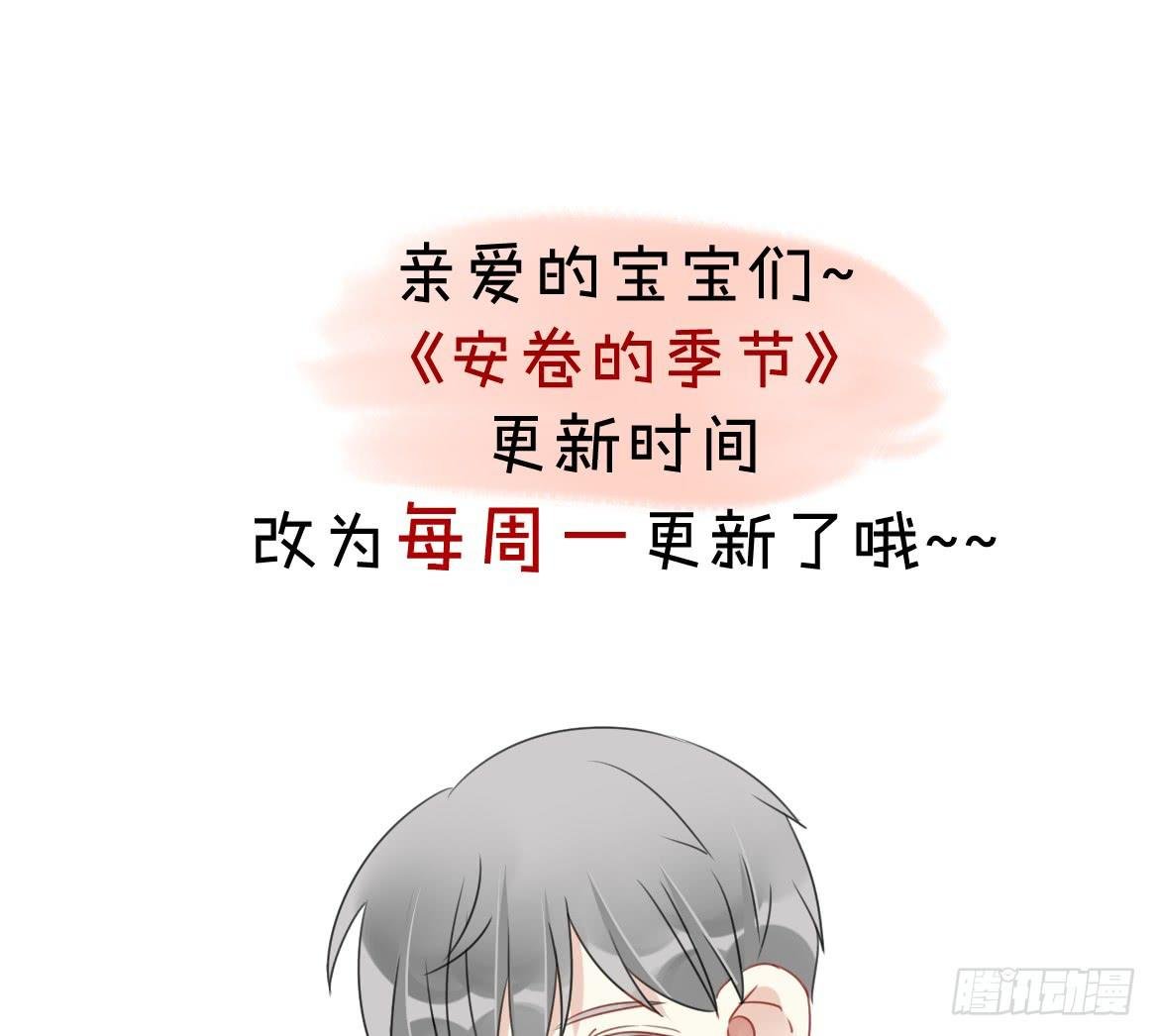 更新时间变更通知~