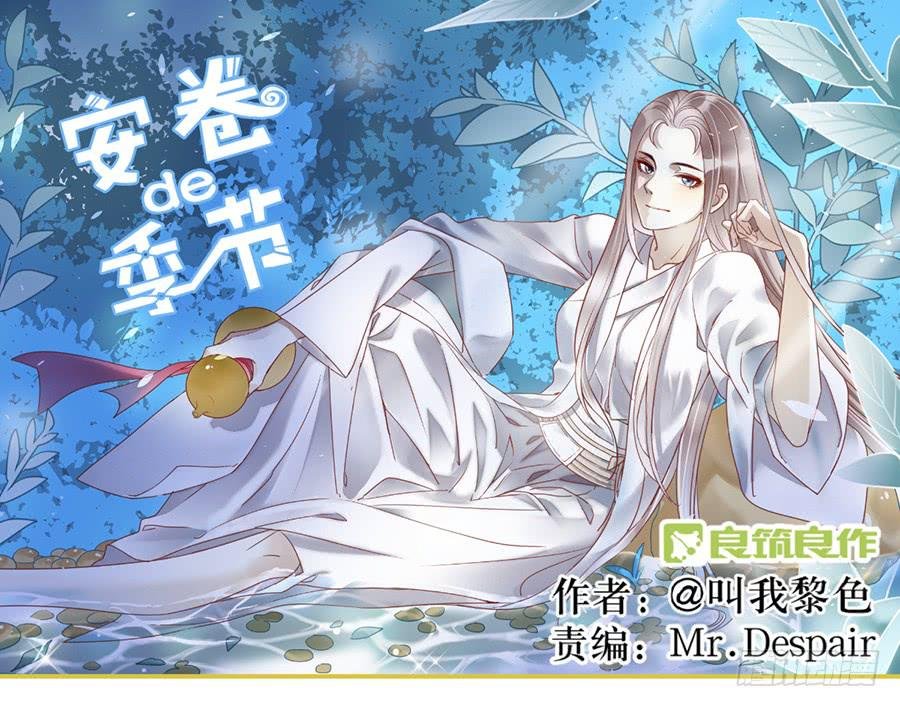 第十一话（上） 堕落的玫瑰