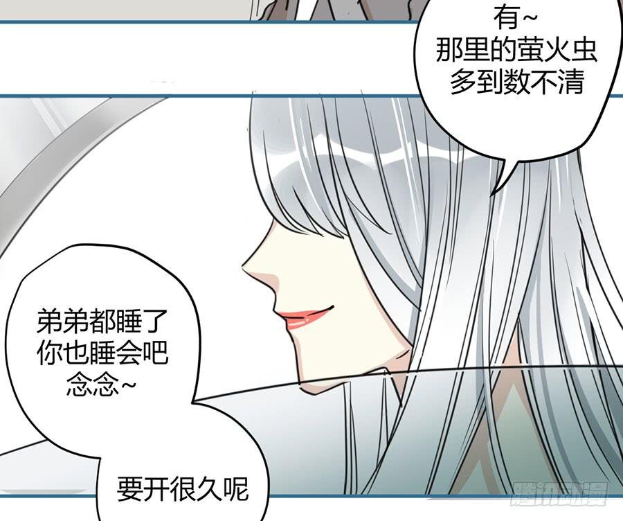 第十一话（上） 堕落的玫瑰