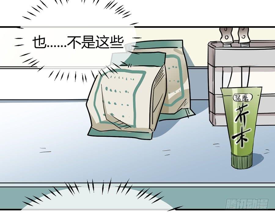 第十四话 是我害了季念姐