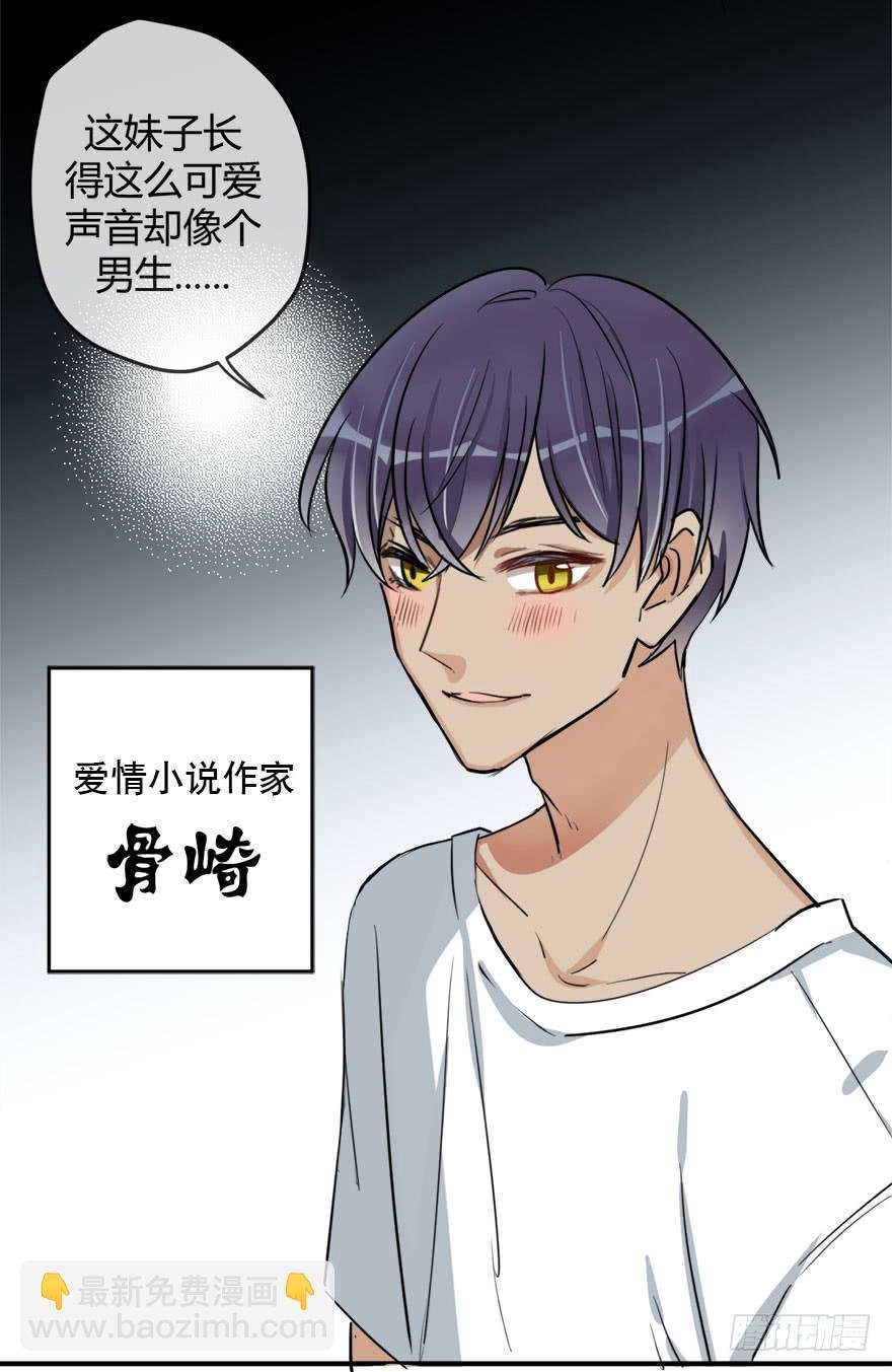 第十五话 骨崎登场！