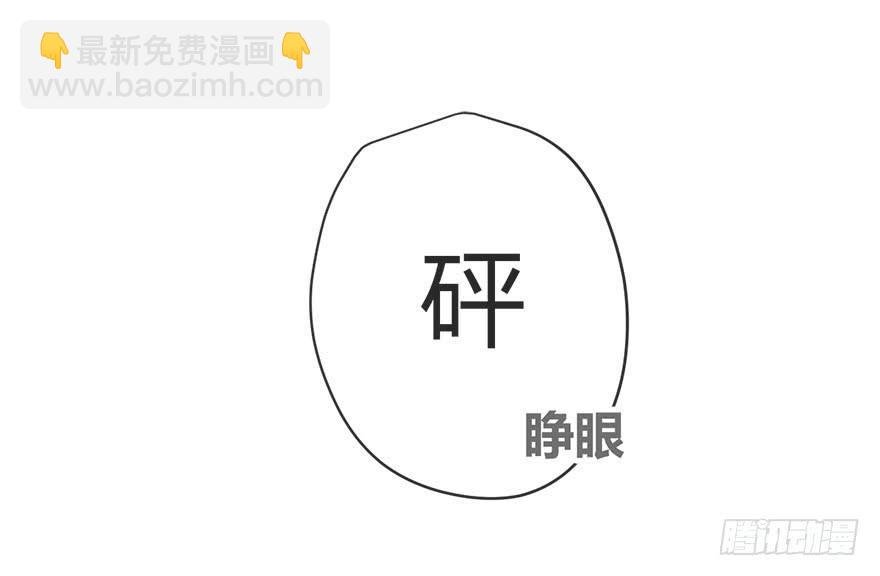 第十五话 骨崎登场！