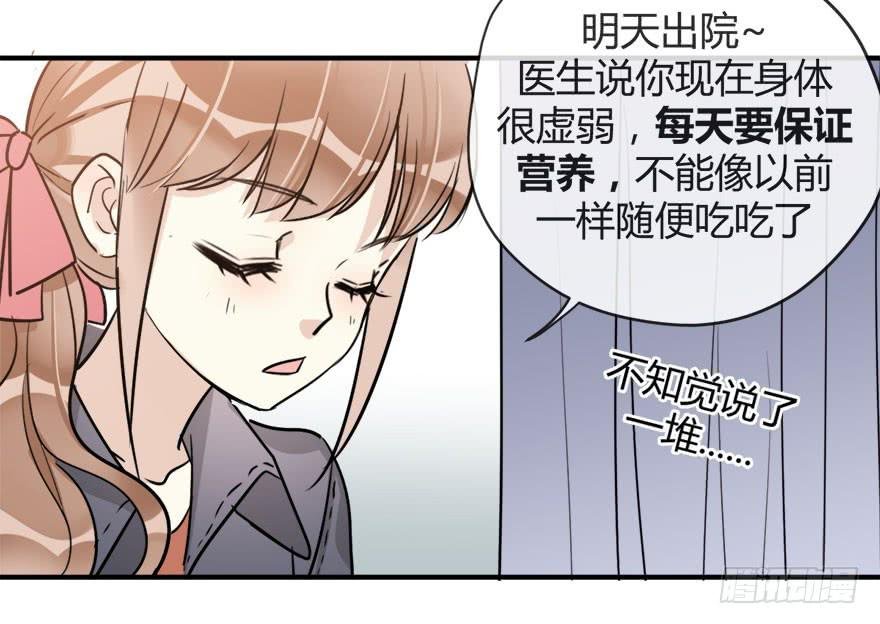第十五话 骨崎登场！
