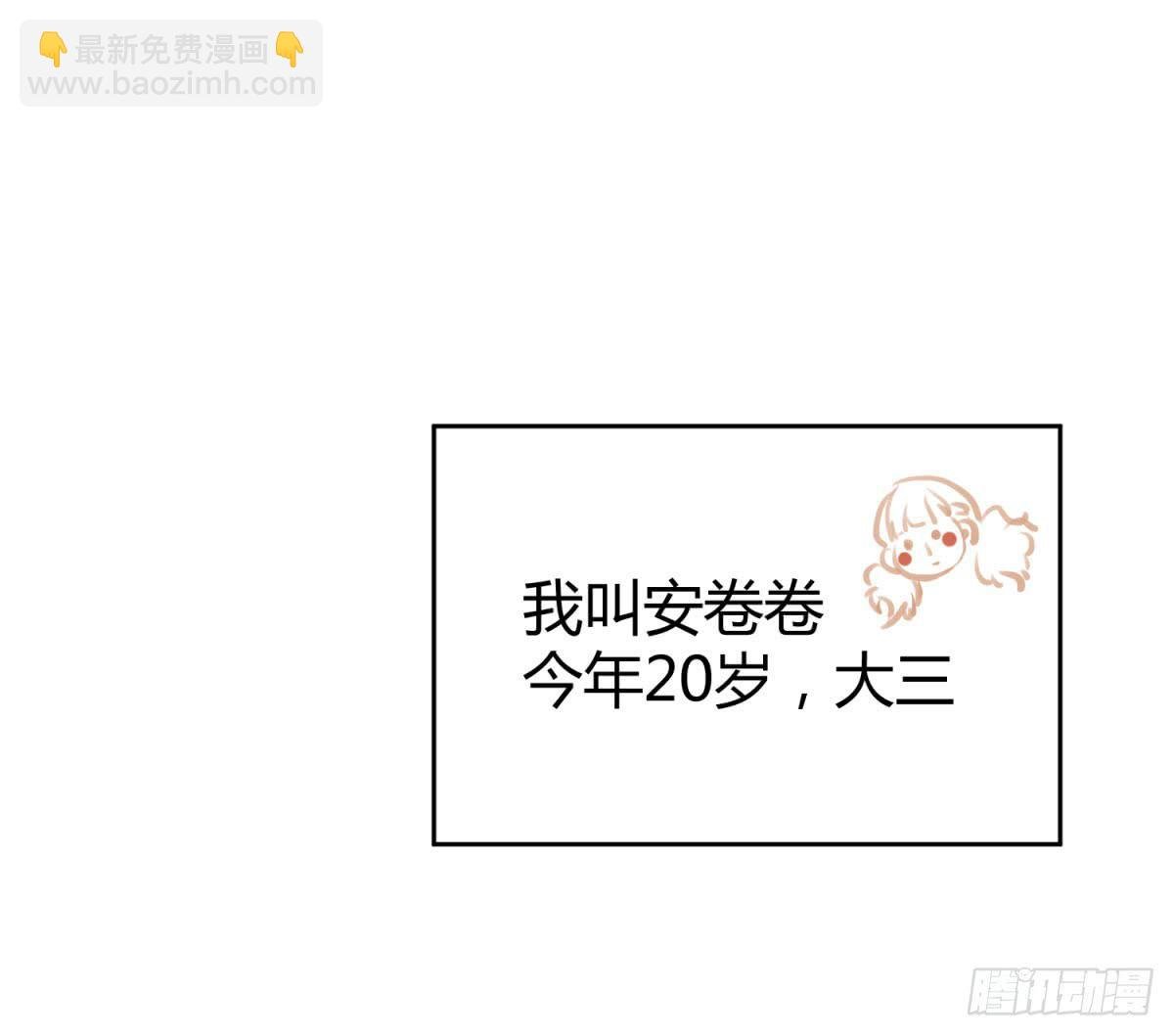 第一话 黑粉