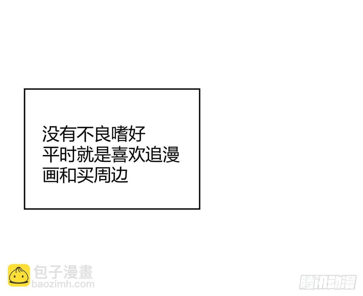 第一话 黑粉